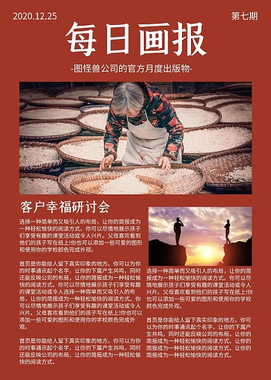 暗红人物摄影图简约每日画报简报