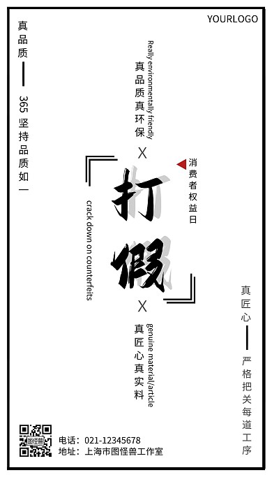 315海报预警简约风手机海报