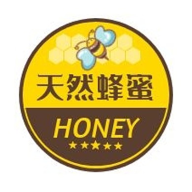 黄色卡通风天然蜂蜜不干胶