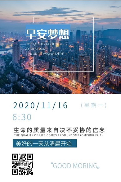 早安梦想风景蓝色早晨简约微博