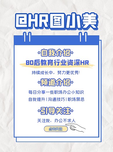面试介绍指南小红书封面