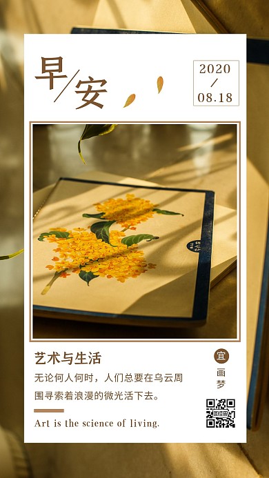 设计感艺术学校早安橄榄绿日签