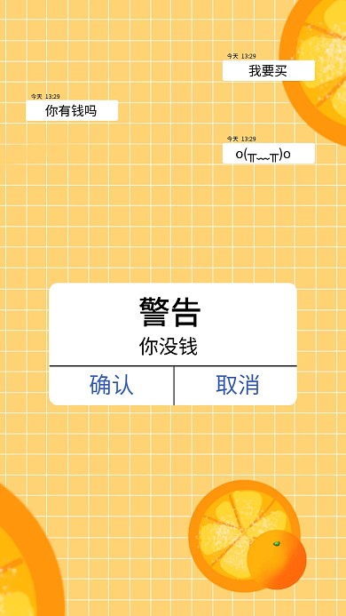 省钱手机壁纸橙色简约手机壁纸