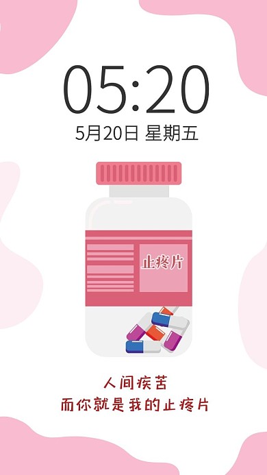 趣味可爱卡通插画手机壁纸