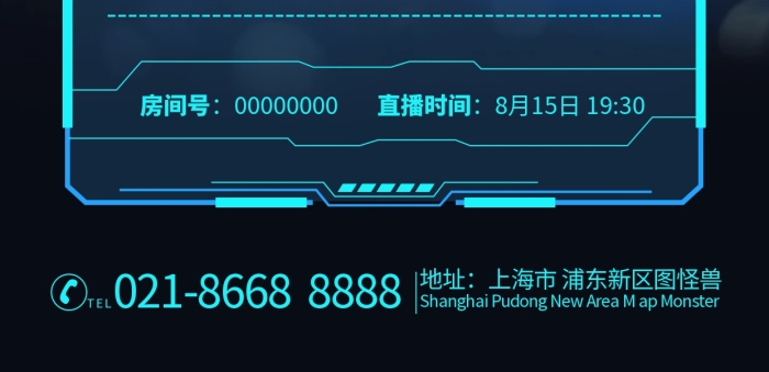 蓝色炫酷电竞人物介绍全屏海报