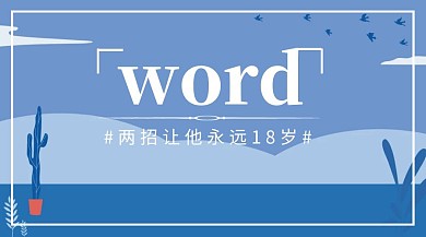 办公软件封面