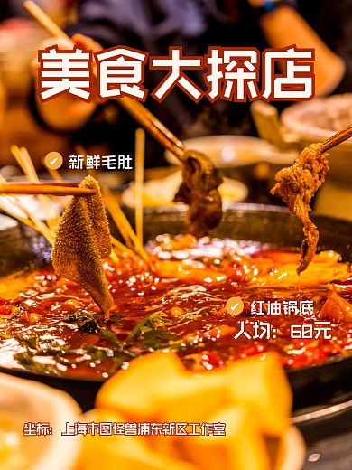 简约美食宣传PLOG模板