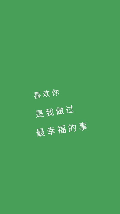 纯文字手机壁纸