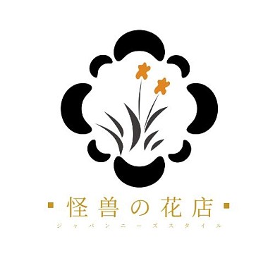 简约日系质感黑色鲜花花店logo贴设计