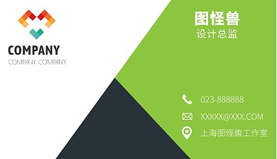 绿黑简约几何商务个人名片