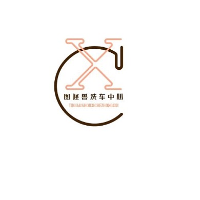 流行型深褐洗车字母LOGO