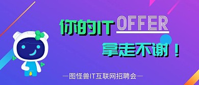 IT互联网渐变风蓝色招公众号封面
