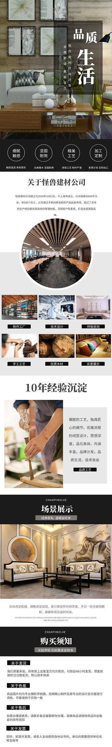 沙发简约黑色电商宣传详情页