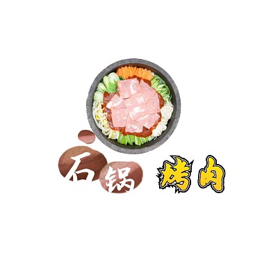 石锅烤肉logo