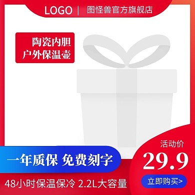 红蓝简约撞色户外保温壶主图