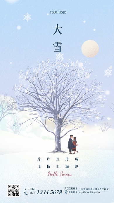 大雪节气冬季插画日常祝福问候手机海报