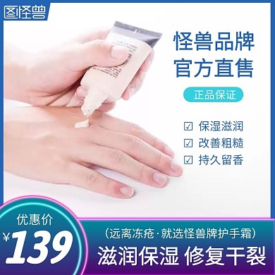 润手霜蓝色简约主图直通车