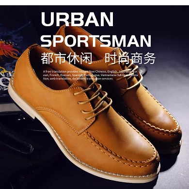 都市男鞋 时尚 男鞋主图 