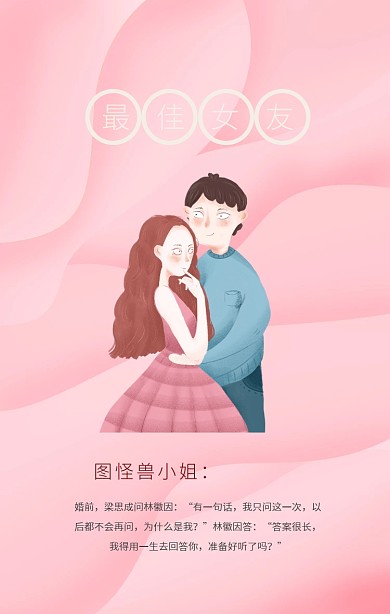 民国复古风七夕最佳女友奖状手机海报