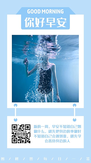 简约文艺早安每日一签