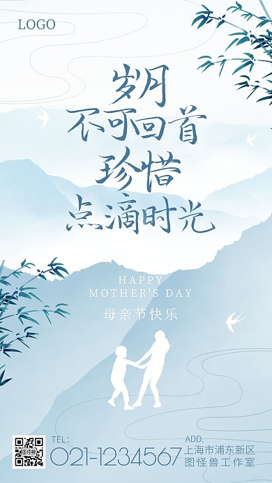 母亲节5.9通用古风品牌借势手机海报