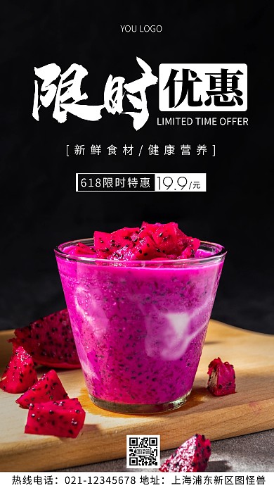 限时优惠白色简约风摄影图海报