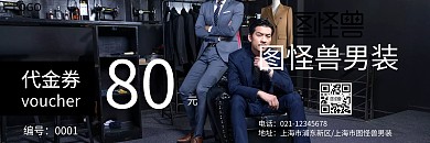 蓝色代金券男装优惠劵