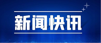 新闻快讯简约彩色营销红包公众号封面