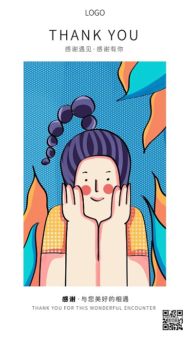 卡通唯美人物插画感谢卡手机海报