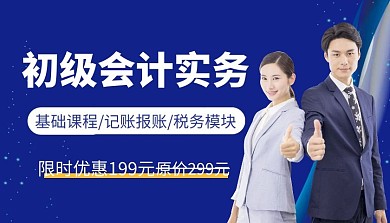 初级会计实务培训商务简约课程封面