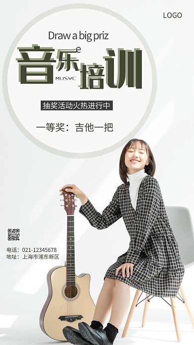 摄影图培训机构套图绿色简约风手机海报