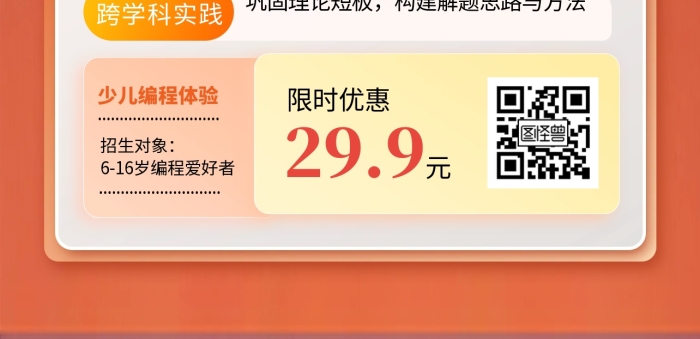 卡通3D风格少儿编程特训营暑假宣传海报
