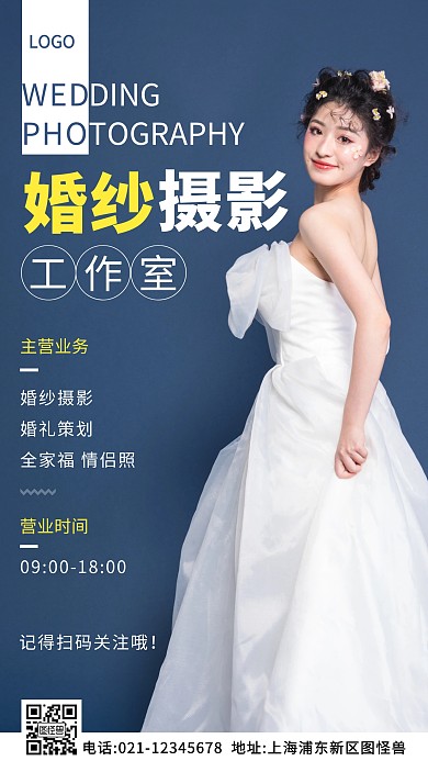 婚纱摄影工作室名片白色简约风摄影图海报