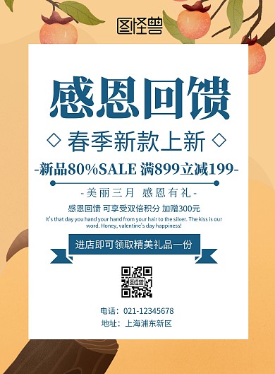感恩画报感恩回馈蓝色宣传海报