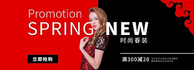 春季上新红黑中国风旗袍电商全屏海报
