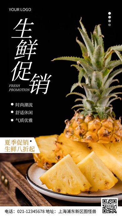 摄影图促销生鲜行业简约风手机海报