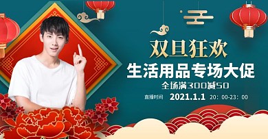 蓝色新春春节新年通用C4D中国风横版海报