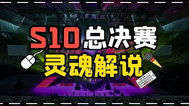 游戏解说吐槽大字标题趣味视频封面