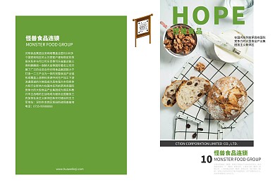 食品美食连锁店图册画册