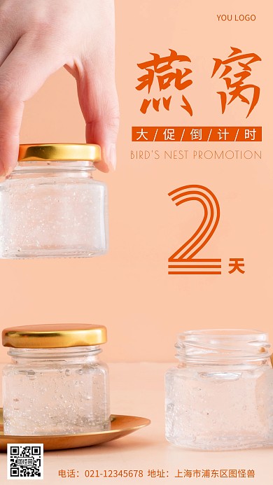 摄影图大促倒计时橘色简约风手机海报