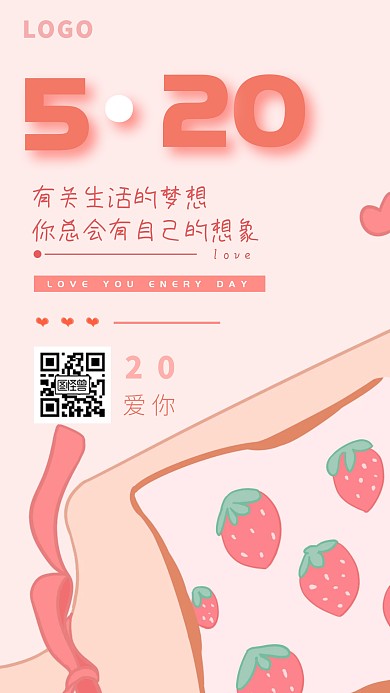 20爱你