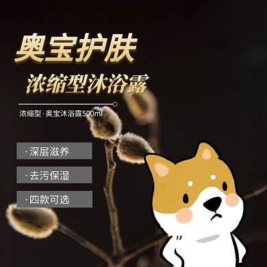 宠物沐浴露