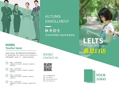 雅思口语教育培训绿色大气招生宣传三折页