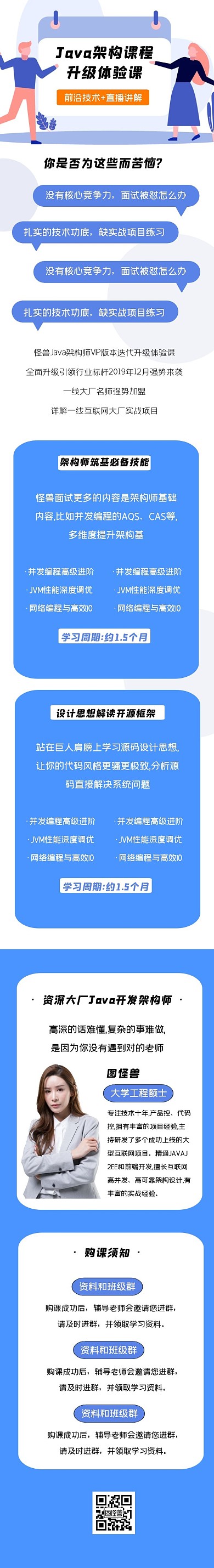课程学习培训教育课程详情页