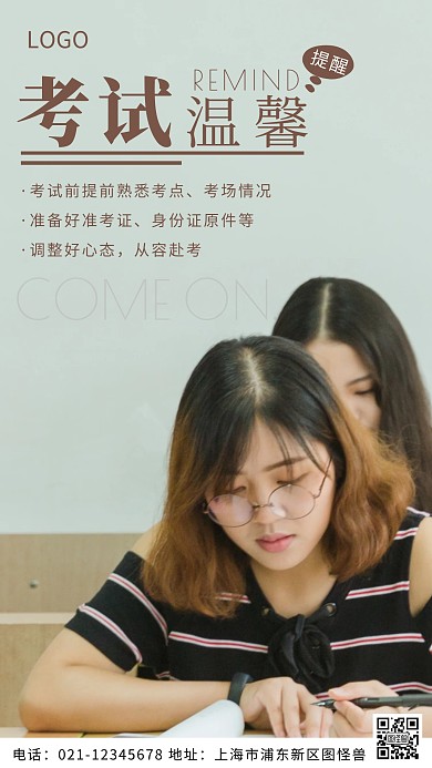 摄影图考试温馨提醒棕色简约风摄影图海报