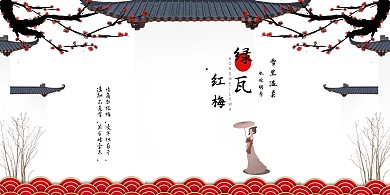 中国风梅花红色水墨宣传海报