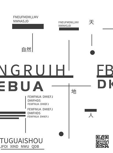 黑白线条简约英文字母宣传海报