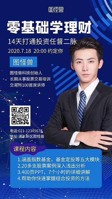 课程介绍简约彩色红包手机营销海报