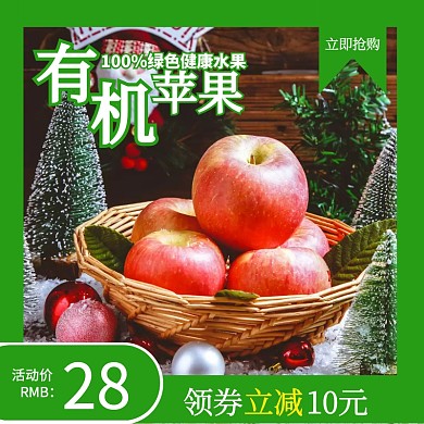 水果微商城淘宝特惠主图绿色简约直通车