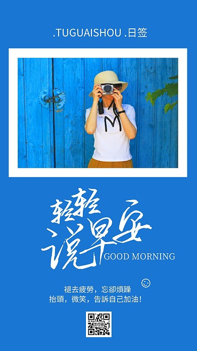 简约清新励志日签海报